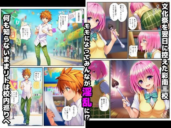 【完成編】文化祭がコスプレハーレムに！？発情ヒロイン達と種付け大量中出しセックス！ サンプル画像1