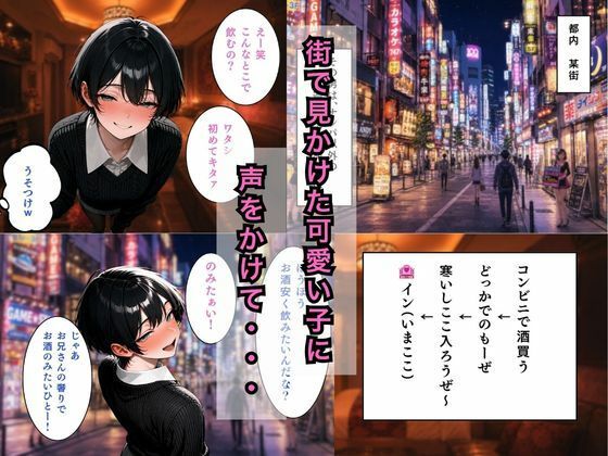 【実話】オナホ扱いしたくせに・・・ サンプル画像2