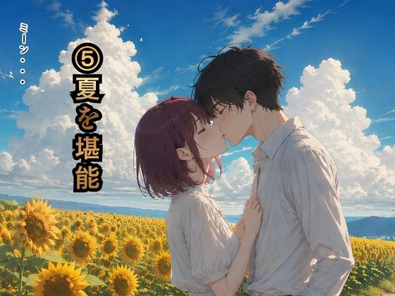 【実話】ストリートナンパでセックスしまくった夏【東京漫遊記】 サンプル画像2