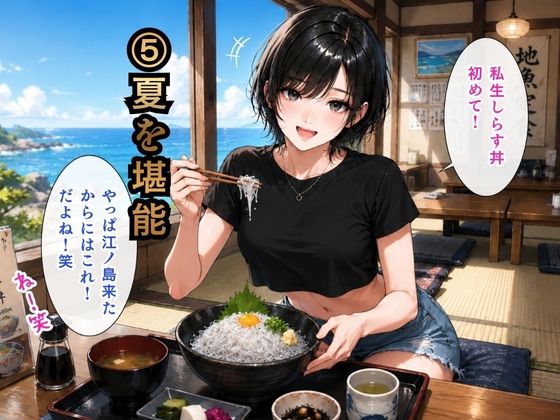【実話】ストリートナンパでセックスしまくった夏【東京漫遊記】 サンプル画像4
