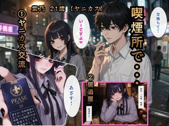【実話】ストリートナンパでセックスしまくった夏【東京漫遊記】 サンプル画像5