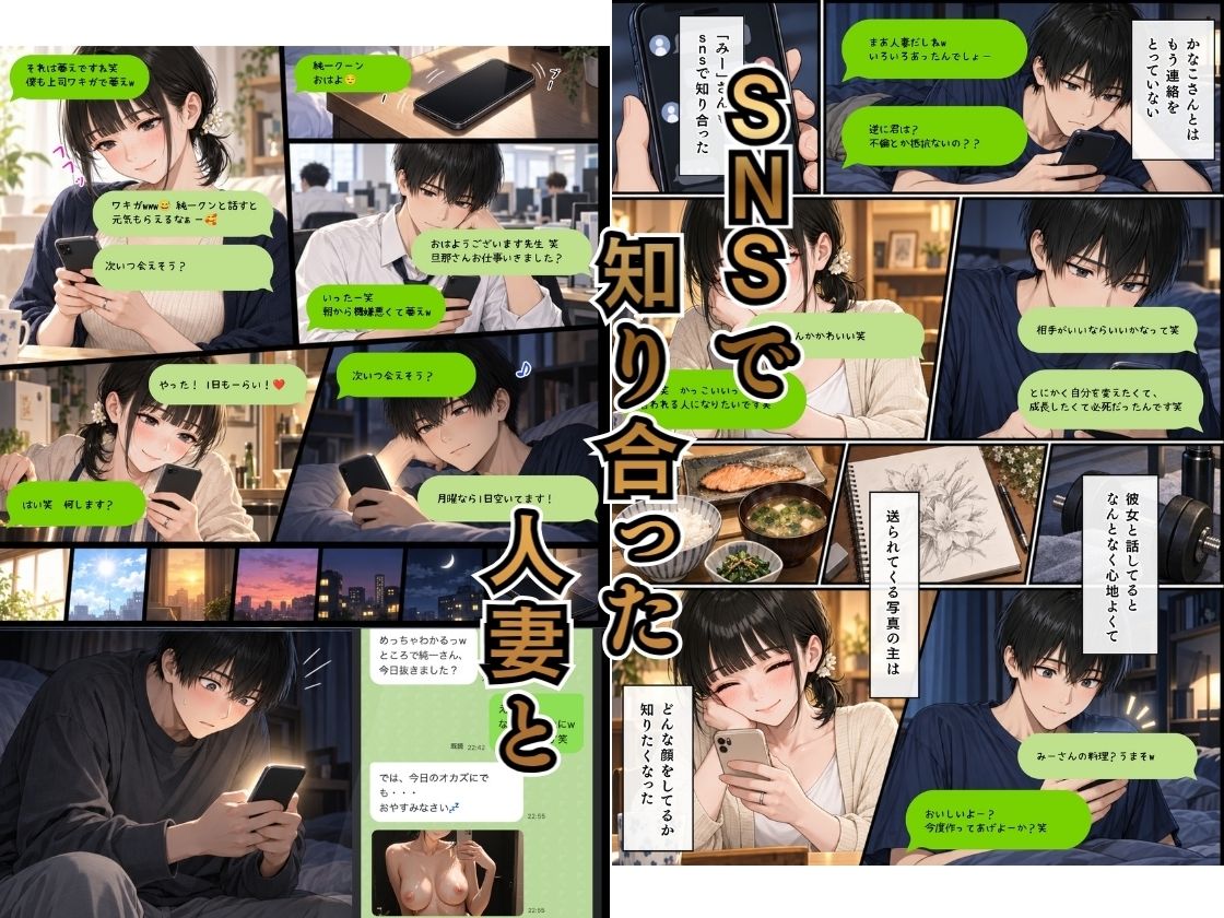 【実話】僕のセックスの先生は人妻で、レッスンはいつも生セックスでした【平成漫遊記】 サンプル画像1