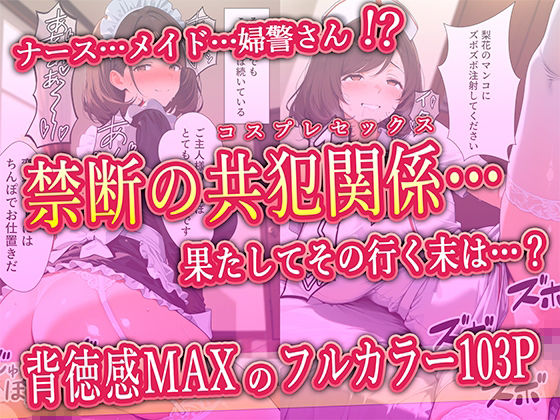 【実話】同窓会で再開したレス元カノ（38歳人妻）とW不倫で制服SEXした話 サンプル画像10