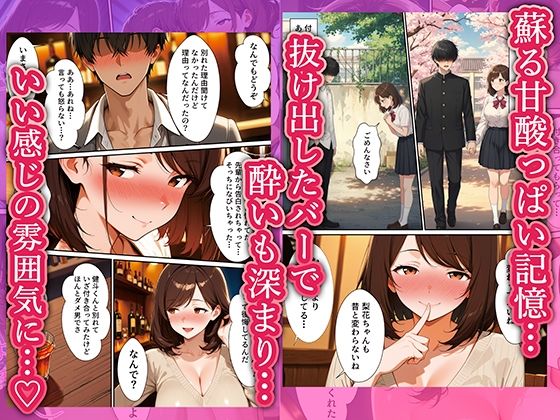 【実話】同窓会で再開したレス元カノ（38歳人妻）とW不倫で制服SEXした話 サンプル画像2
