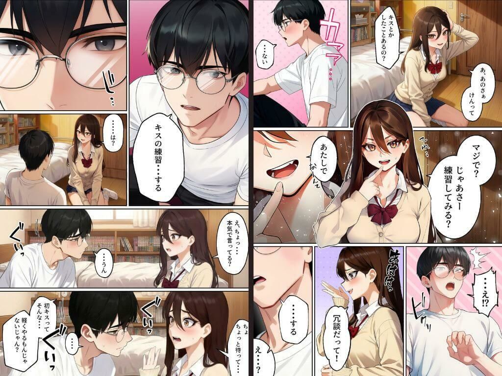 【実話】平成ギャル（18）がチャラ男に捨てられ、童貞幼馴染の価値に気づくまでwww サンプル画像5