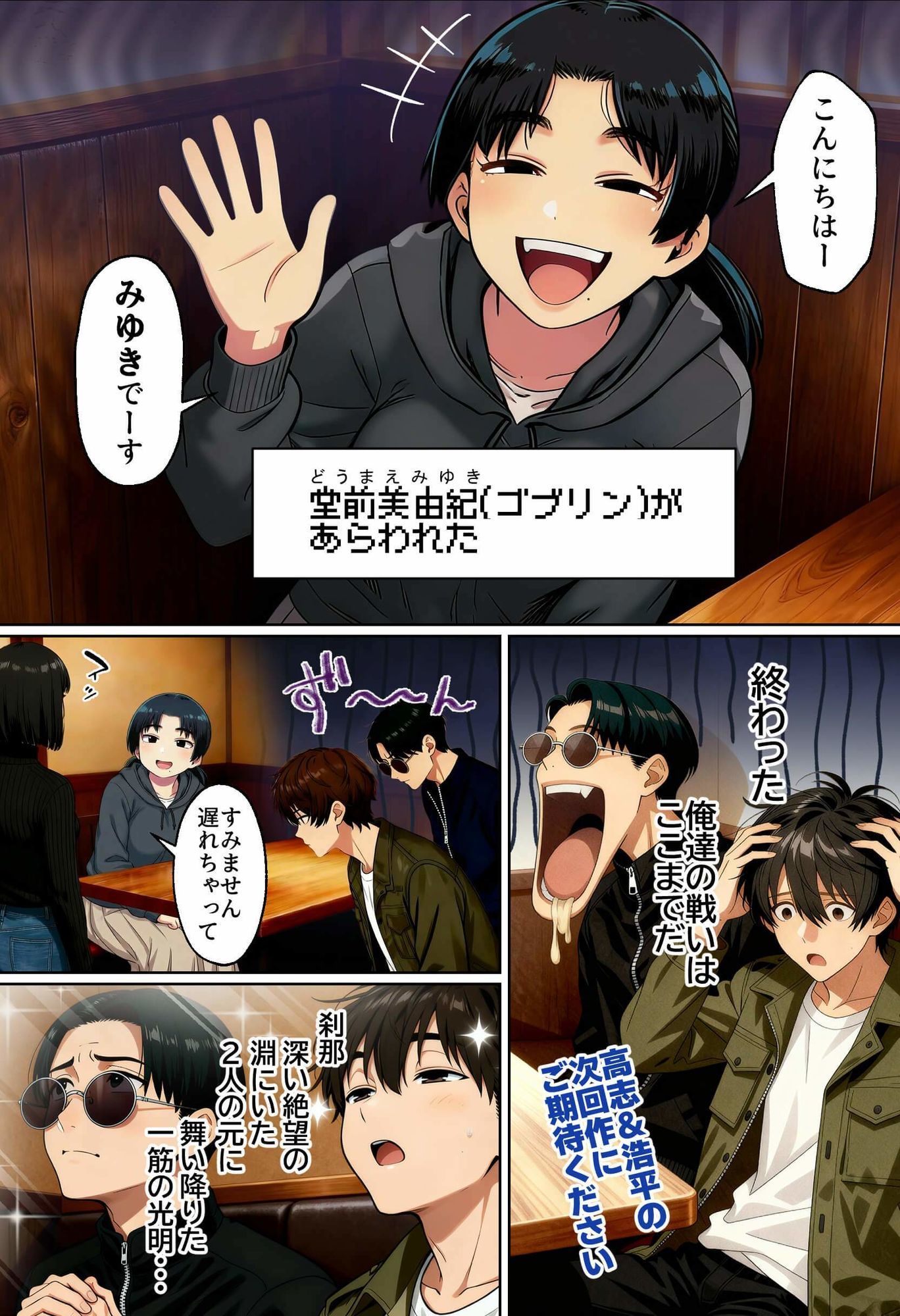 【実話】相席居酒屋で知り合った人見知り保育士ちゃん（21）とコスプレSEXした話www サンプル画像4