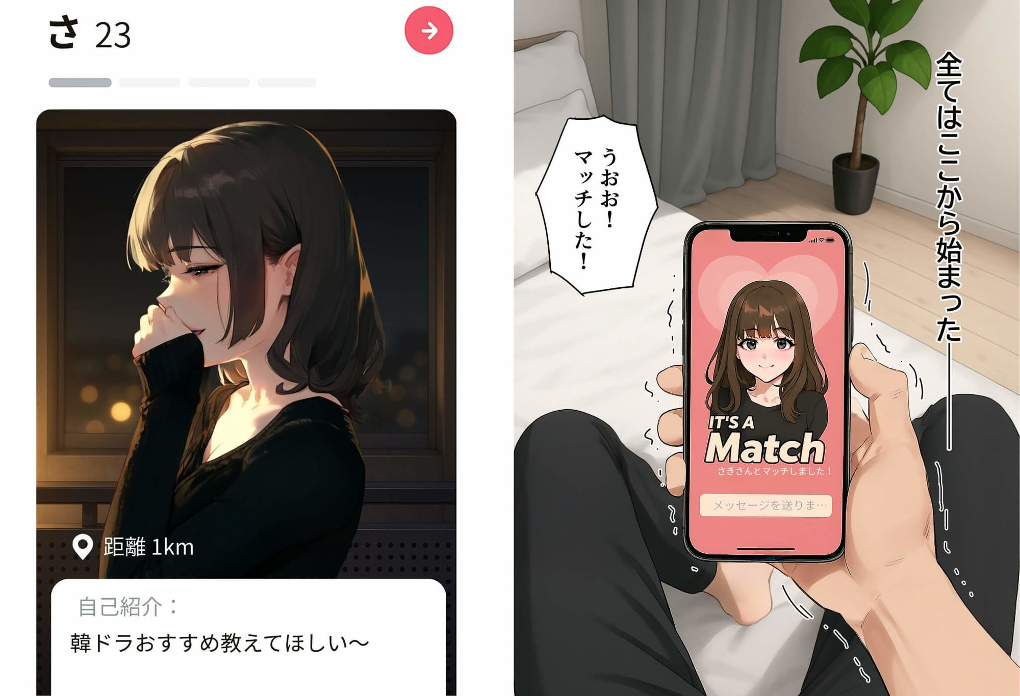 【実話】童貞マチアプ体験記！冴えないエンジニア（23）が愛を証明するまでwww サンプル画像2