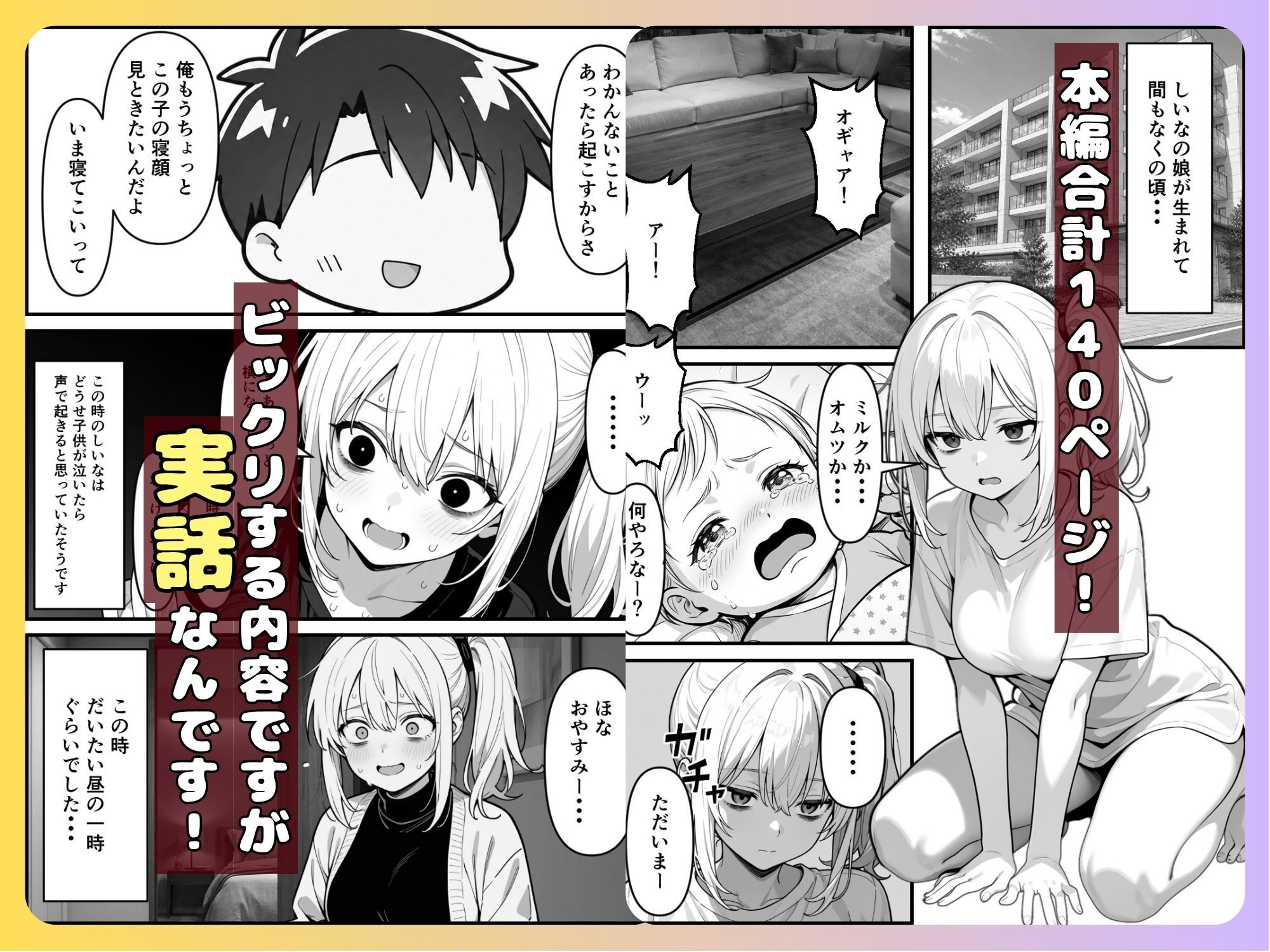 【実話】精子提供ボランティアの日常  友達の嫁を孕ませた話 サンプル画像3