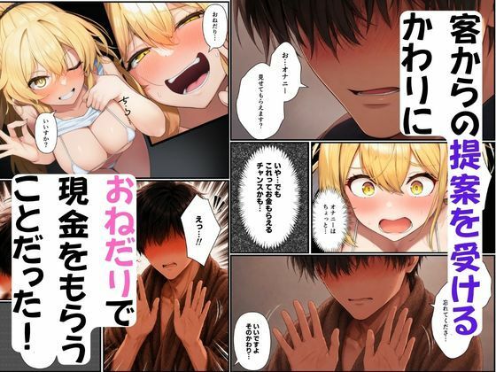 【実録】メンエス嬢姉妹の秘密〜お小遣いほしさに大量中出し〜 サンプル画像3