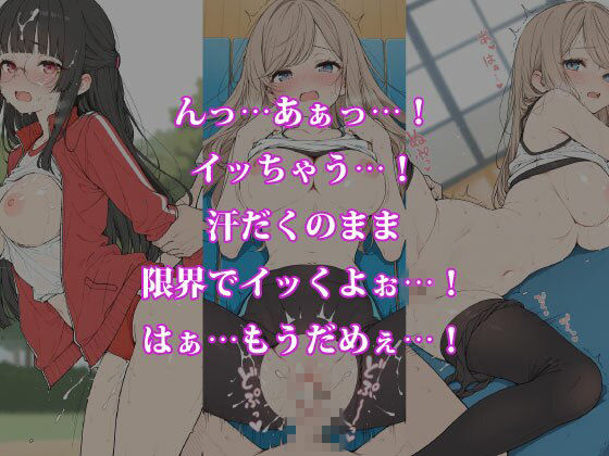 【実録ジム掲示板】 汗だく「限界まで密着されてイキ狂った」パーソナル羞恥レッスン サンプル画像4
