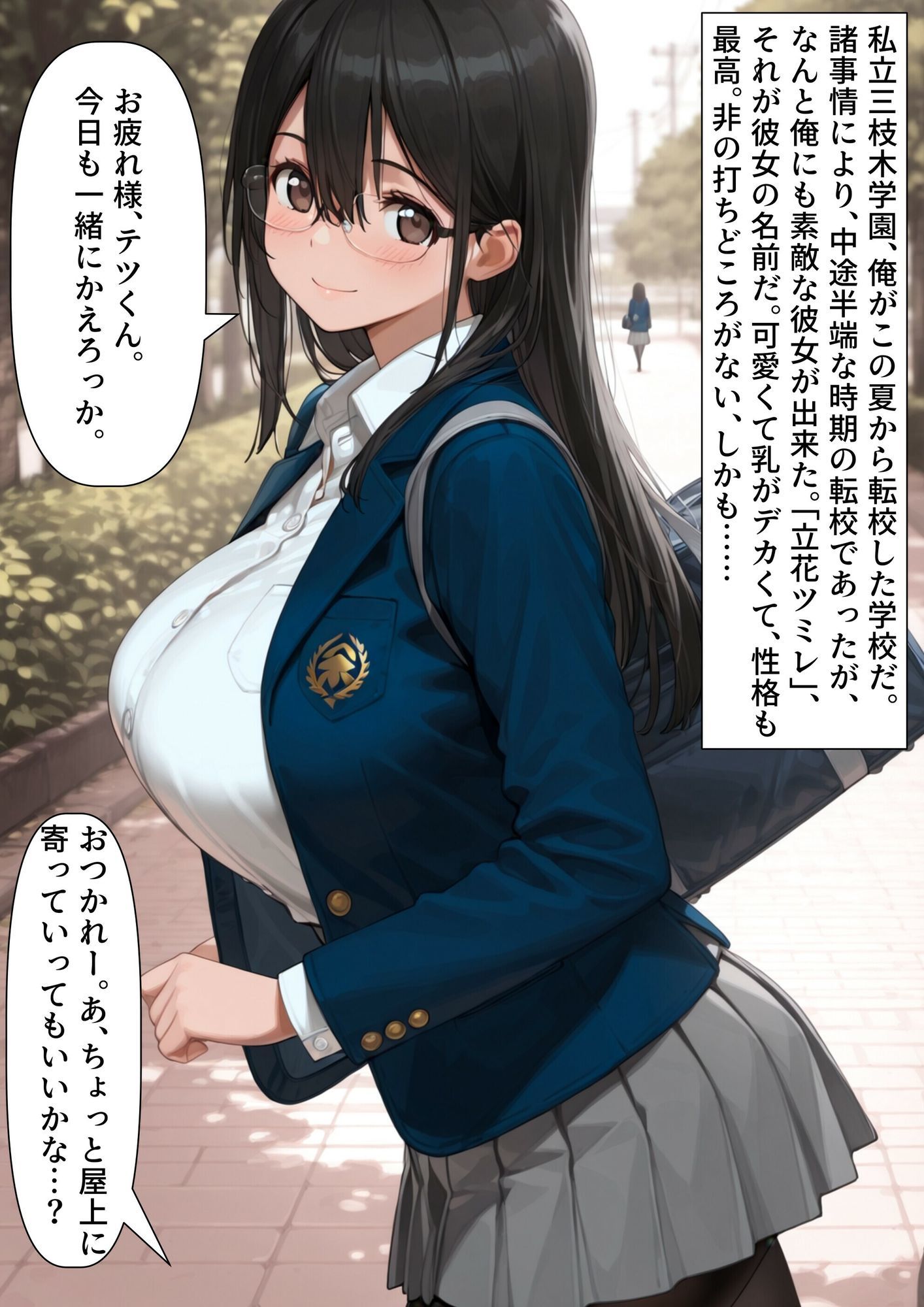 【寄生】触手怪人が魔法少女を乗っ取って闇落ちしたけど、魔法少女の正体は変身した彼女だった！？ サンプル画像1