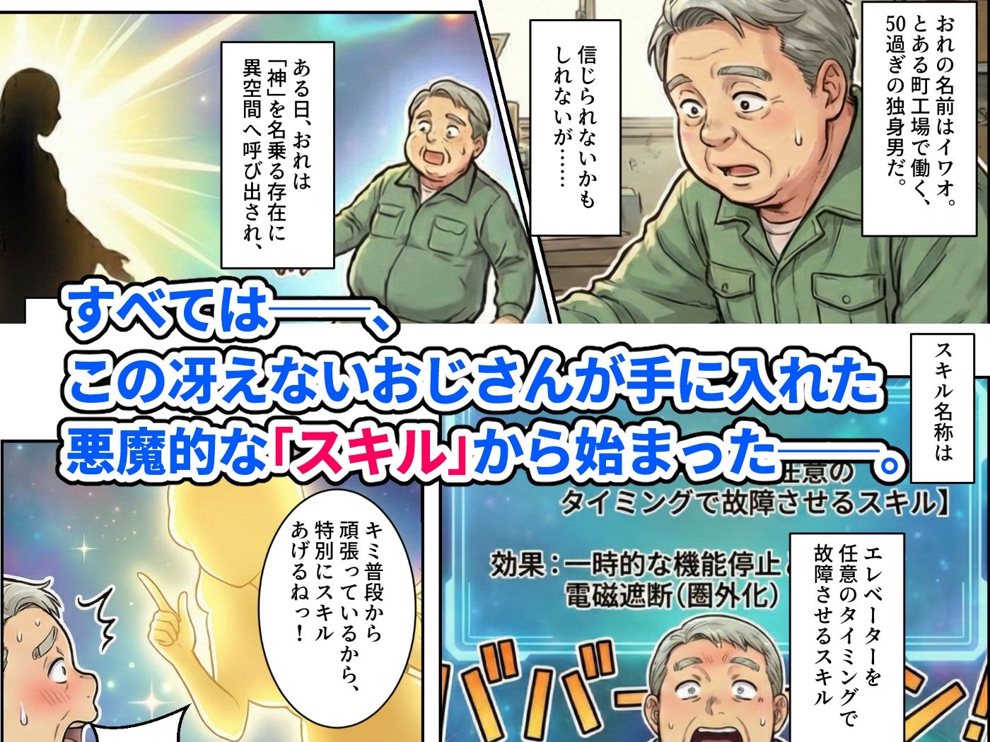 【密室】エレベーターを故障させるスキルで隣人の美少女を閉じ込める。〜放尿・手コキ・フェラ・処女喪失・そして最後は「おじさんのあかちゃん、産んであげます……（はーと）」と妊娠懇願されながらの濃厚種付けセックス〜 サンプル画像1