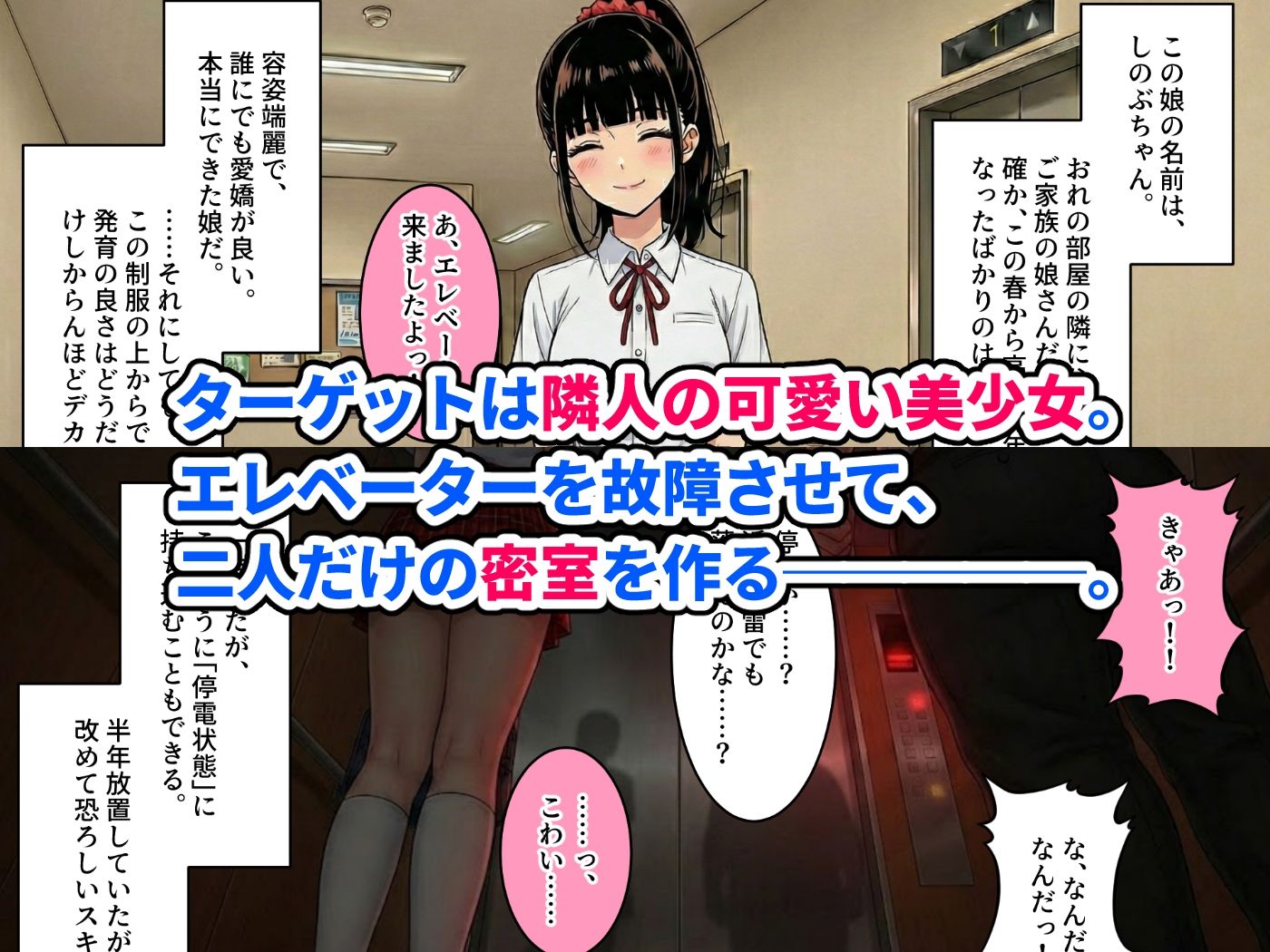【密室】エレベーターを故障させるスキルで隣人の美少女を閉じ込める。〜放尿・手コキ・フェラ・処女喪失・そして最後は「おじさんのあかちゃん、産んであげます……（はーと）」と妊娠懇願されながらの濃厚種付けセックス〜 サンプル画像2