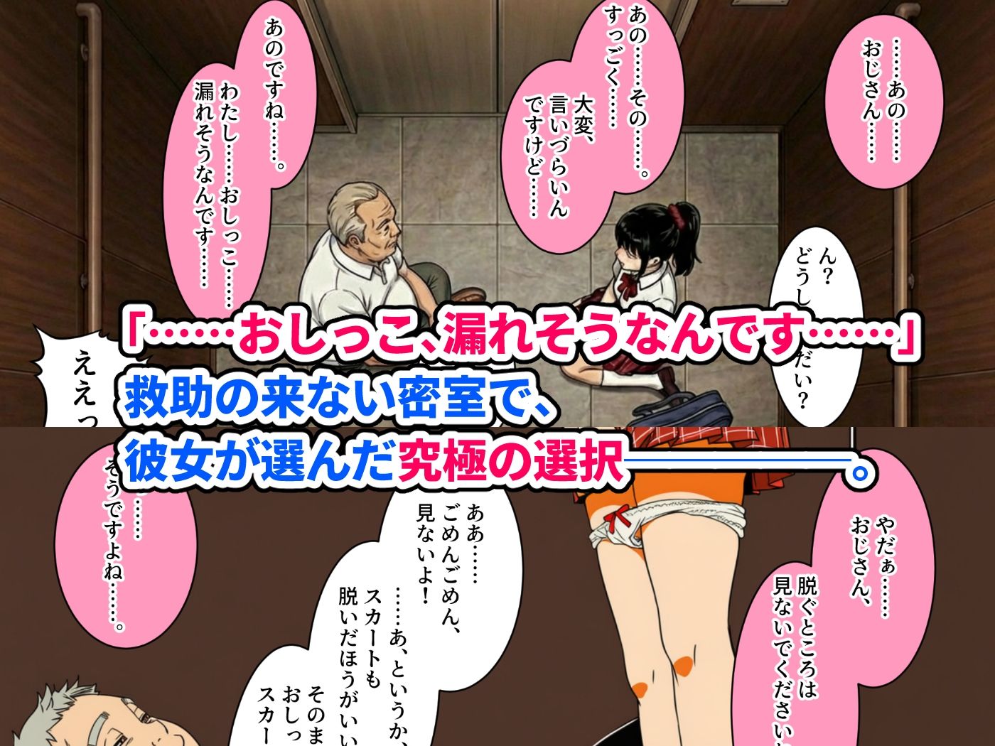 【密室】エレベーターを故障させるスキルで隣人の美少女を閉じ込める。〜放尿・手コキ・フェラ・処女喪失・そして最後は「おじさんのあかちゃん、産んであげます……（はーと）」と妊娠懇願されながらの濃厚種付けセックス〜 サンプル画像3