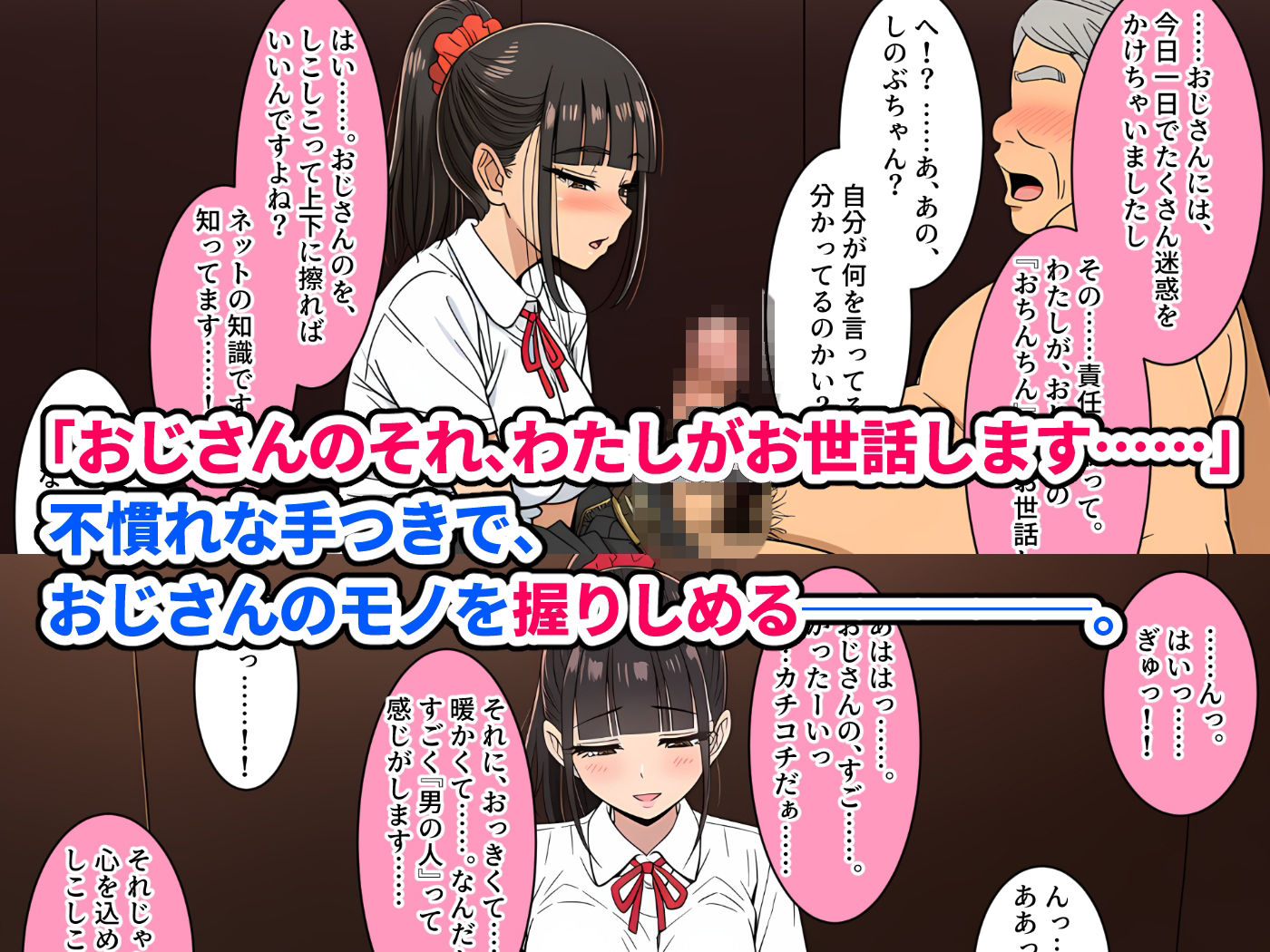 【密室】エレベーターを故障させるスキルで隣人の美少女を閉じ込める。〜放尿・手コキ・フェラ・処女喪失・そして最後は「おじさんのあかちゃん、産んであげます……（はーと）」と妊娠懇願されながらの濃厚種付けセックス〜 サンプル画像5