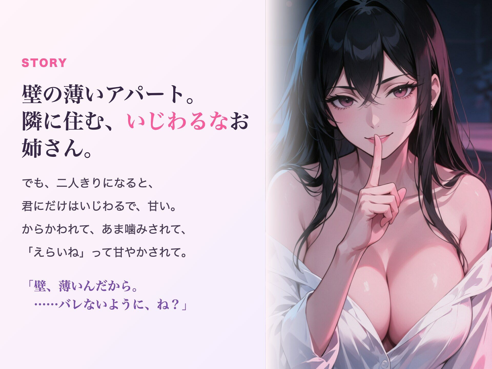 【密着囁き/KU100】隣のお姉さんは‘君だけ’に甘い〜バレないように、いじわるに甘やかされて抜く夜〜 サンプル画像2