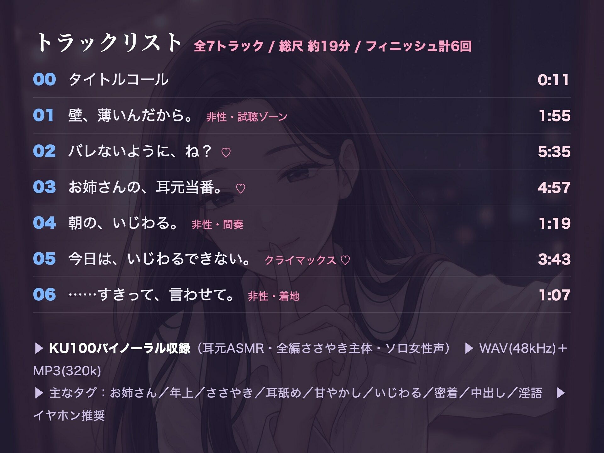 【密着囁き/KU100】隣のお姉さんは‘君だけ’に甘い〜バレないように、いじわるに甘やかされて抜く夜〜 サンプル画像3