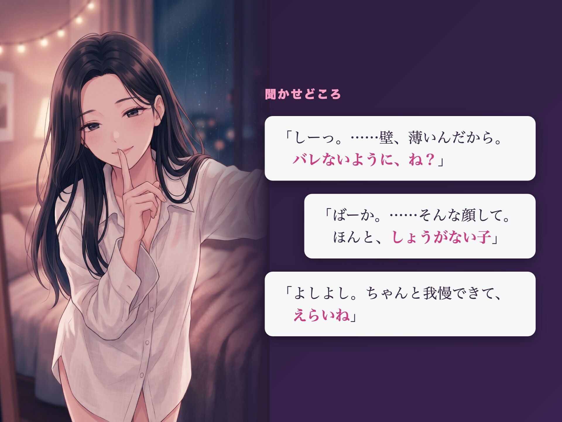 【密着囁き/KU100】隣のお姉さんは‘君だけ’に甘い〜バレないように、いじわるに甘やかされて抜く夜〜 サンプル画像4