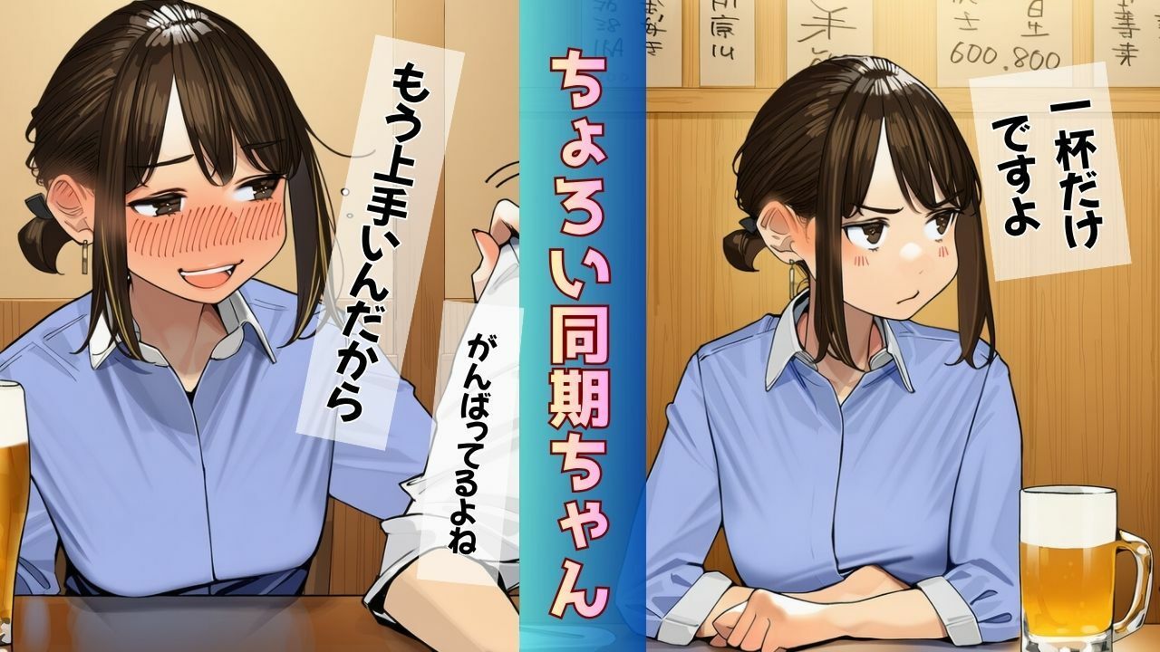 【寝取られ同期ちゃん】同期くんの机でヤられまくって完堕する話 サンプル画像3