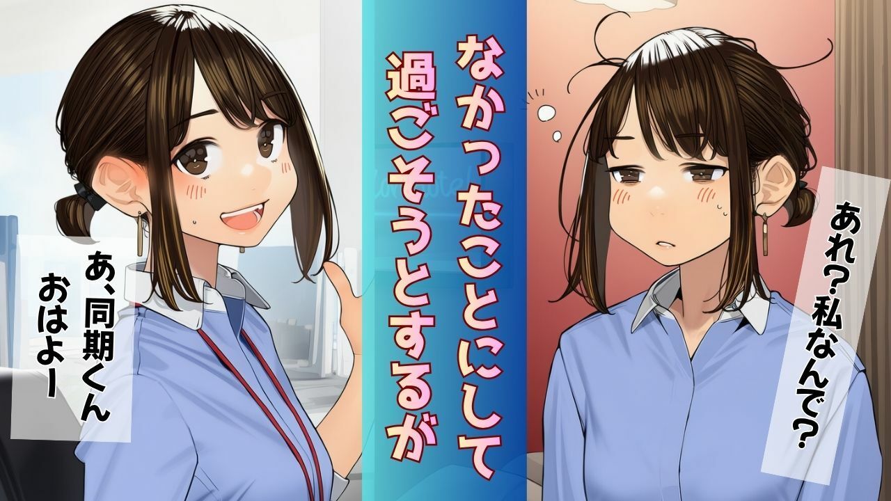 【寝取られ同期ちゃん】同期くんの机でヤられまくって完堕する話 サンプル画像5