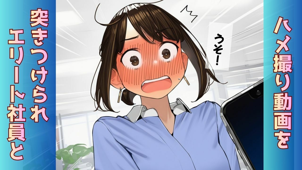 【寝取られ同期ちゃん】同期くんの机でヤられまくって完堕する話 サンプル画像6