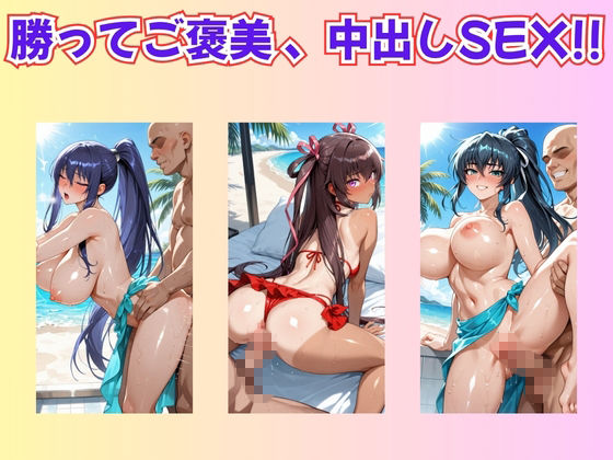 【対◯忍】ヒロイン達と野球拳 サンプル画像3