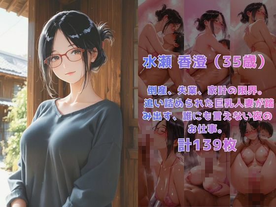【巨乳人妻3作品合本】熟れた女の性事情 サンプル画像5