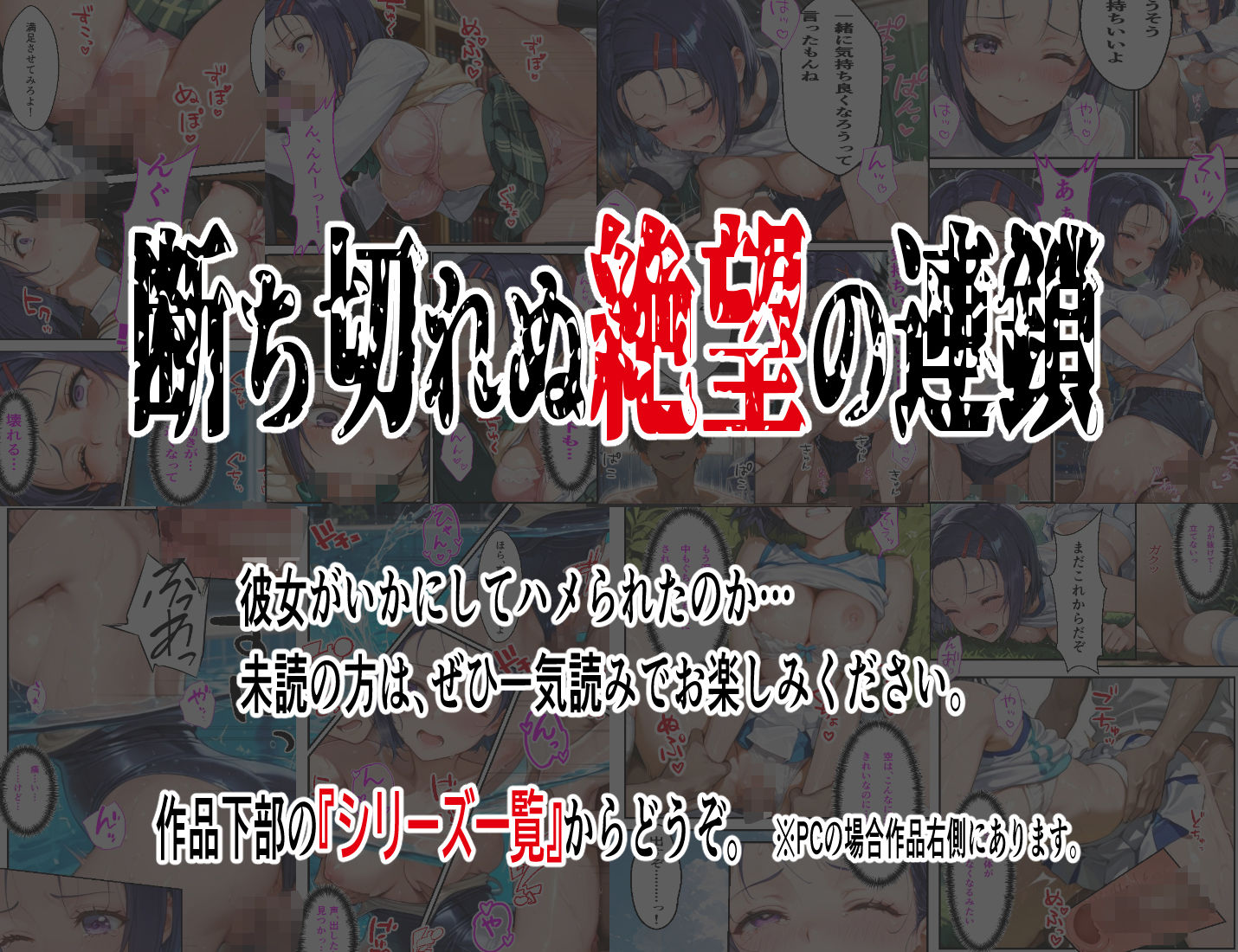 【巨漢教師の肉棒注射】西連○春菜保健室で汚される断ち切れぬ絶望の連鎖5 後編 サンプル画像9