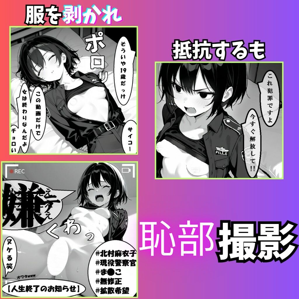 【強●妊娠/人生終了】職務中の女性警察官が誘拐され、孕ませレ●プされ続ける鬼畜胸糞物語（後編） サンプル画像3