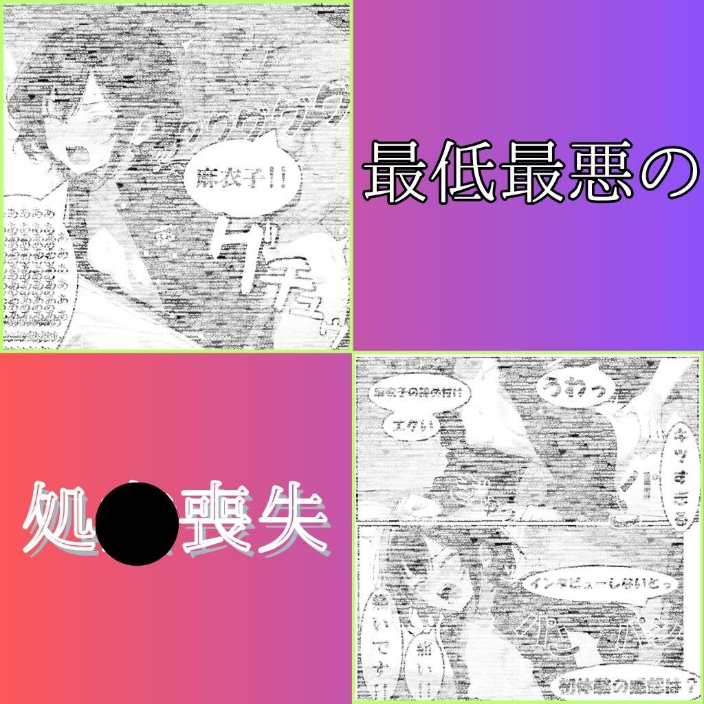 【強●妊娠/人生終了】職務中の女性警察官が誘拐され、孕ませレ●プされ続ける鬼畜胸糞物語（後編） サンプル画像5