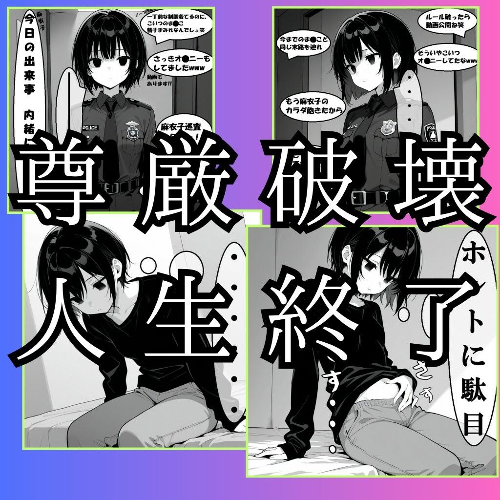 【強●妊娠/人生終了】職務中の女性警察官が誘拐され、孕ませレ●プされ続ける鬼畜胸糞物語（後編） サンプル画像7