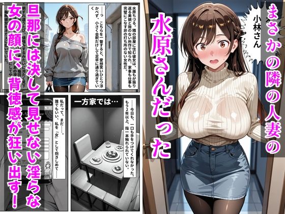 【彼女○お借り】デリヘル呼んだら隣の人妻、千鶴さんが来た サンプル画像2