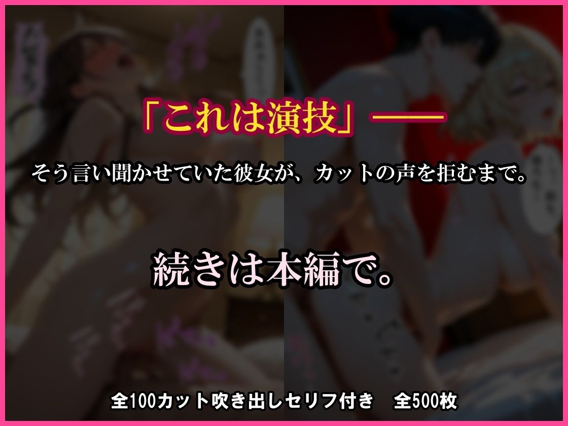 【彼女、お〇りします】女優志望の彼女が、彼氏に内緒でAVデビューした件。水〇千鶴＆七〇麻美 サンプル画像10