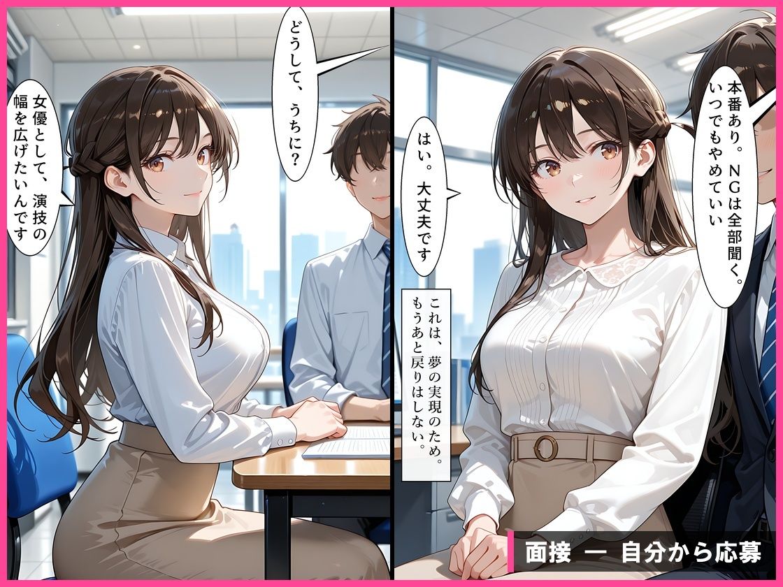 【彼女、お〇りします】女優志望の彼女が、彼氏に内緒でAVデビューした件。水〇千鶴＆七〇麻美 サンプル画像1