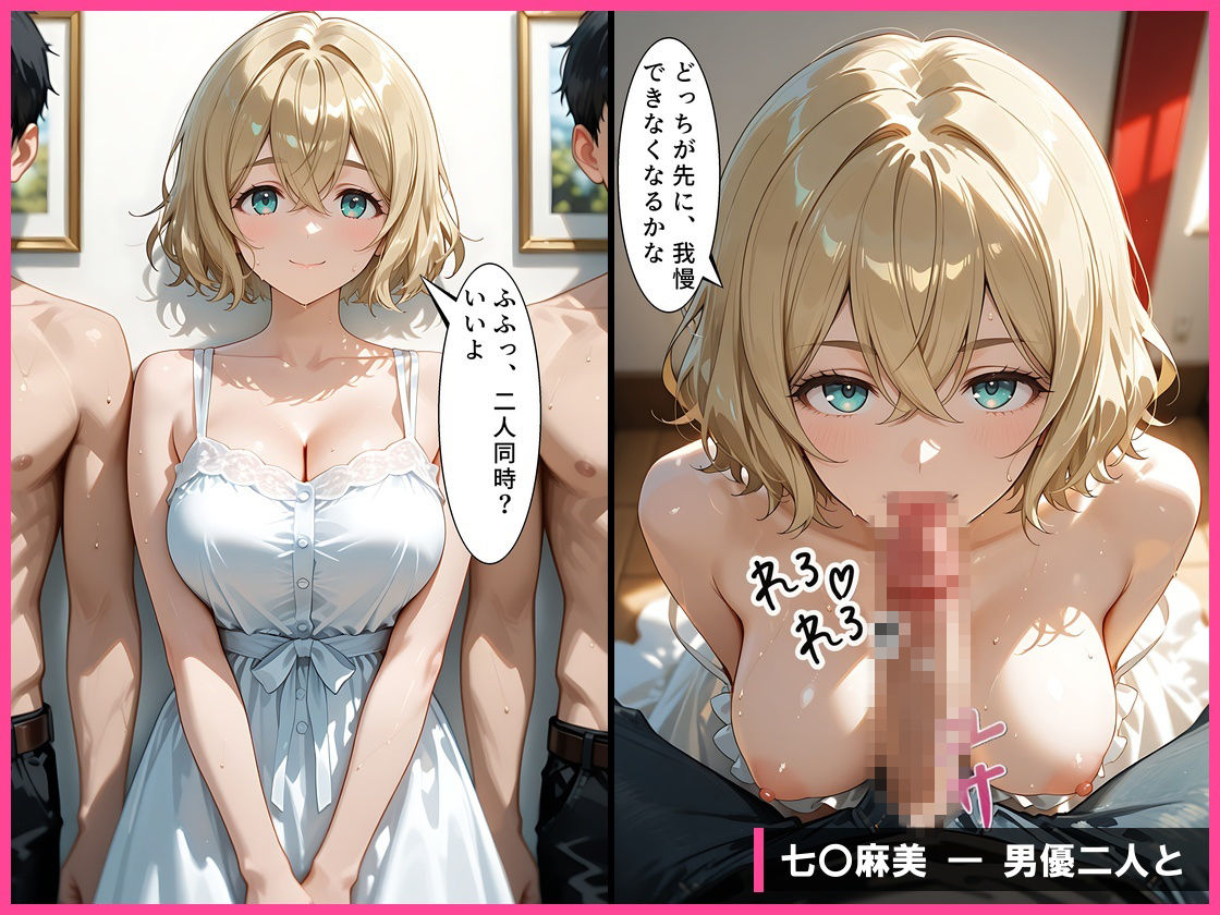 【彼女、お〇りします】女優志望の彼女が、彼氏に内緒でAVデビューした件。水〇千鶴＆七〇麻美 サンプル画像9