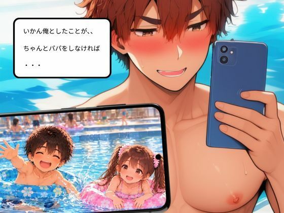 【後編】2泊3日の家族キャンプ旅行 あの夜、すべてが変わった【AIコミック・全67ページ・セリフ有り】 サンプル画像5