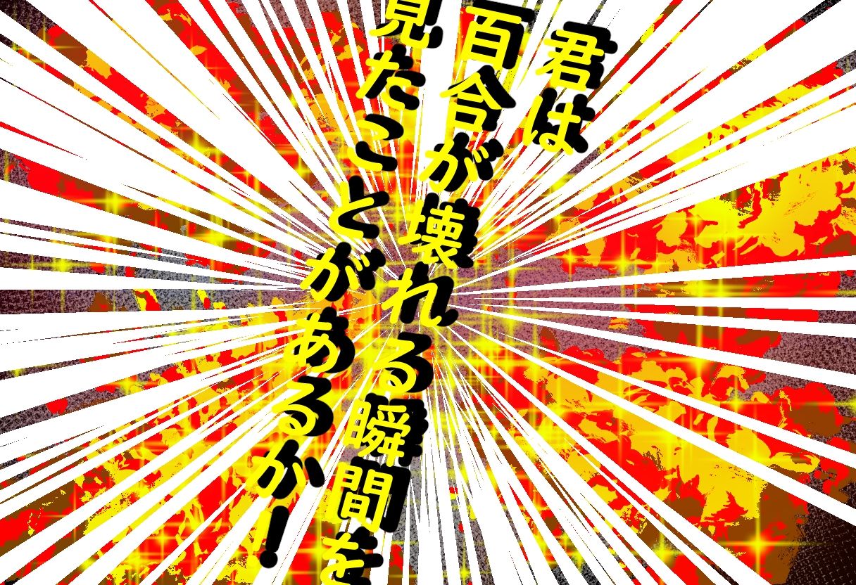 【後編】名も無き歌声  温泉JK中出し絶叫 サンプル画像6