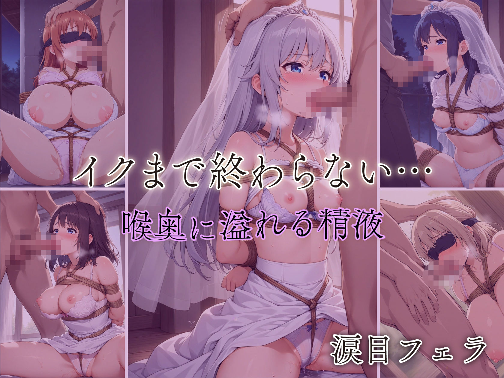【従順覚醒】SM快楽初体験録｜500人のウェディング編 サンプル画像4