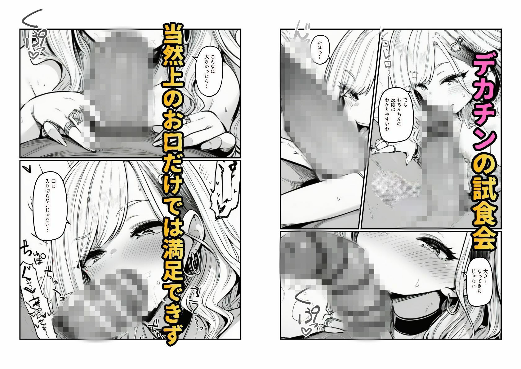 【快楽堕ちする一軍ギャルたち】巨根の僕が沼らせた サンプル画像6