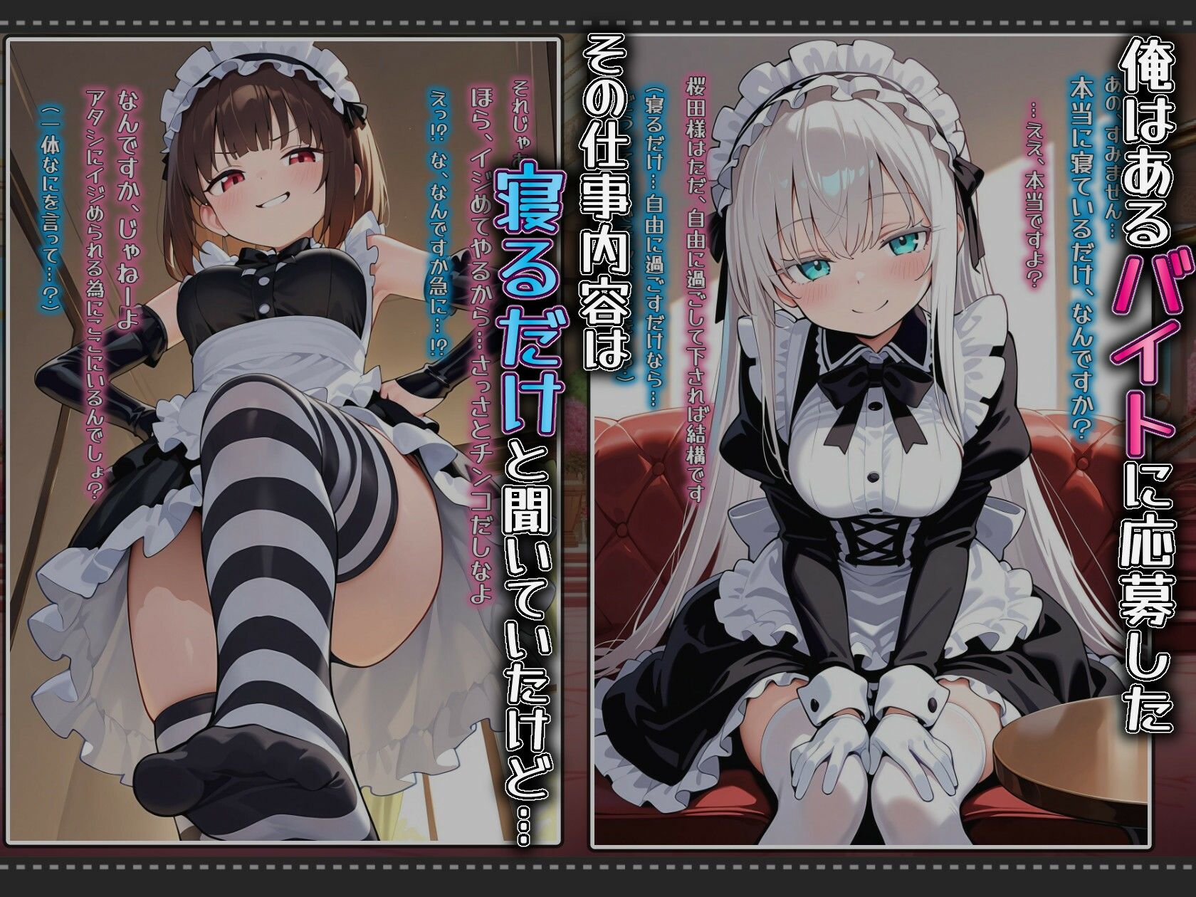 【急募】メイドのマゾ奴●♪アナタはメイドに搾られるだけ… サンプル画像1