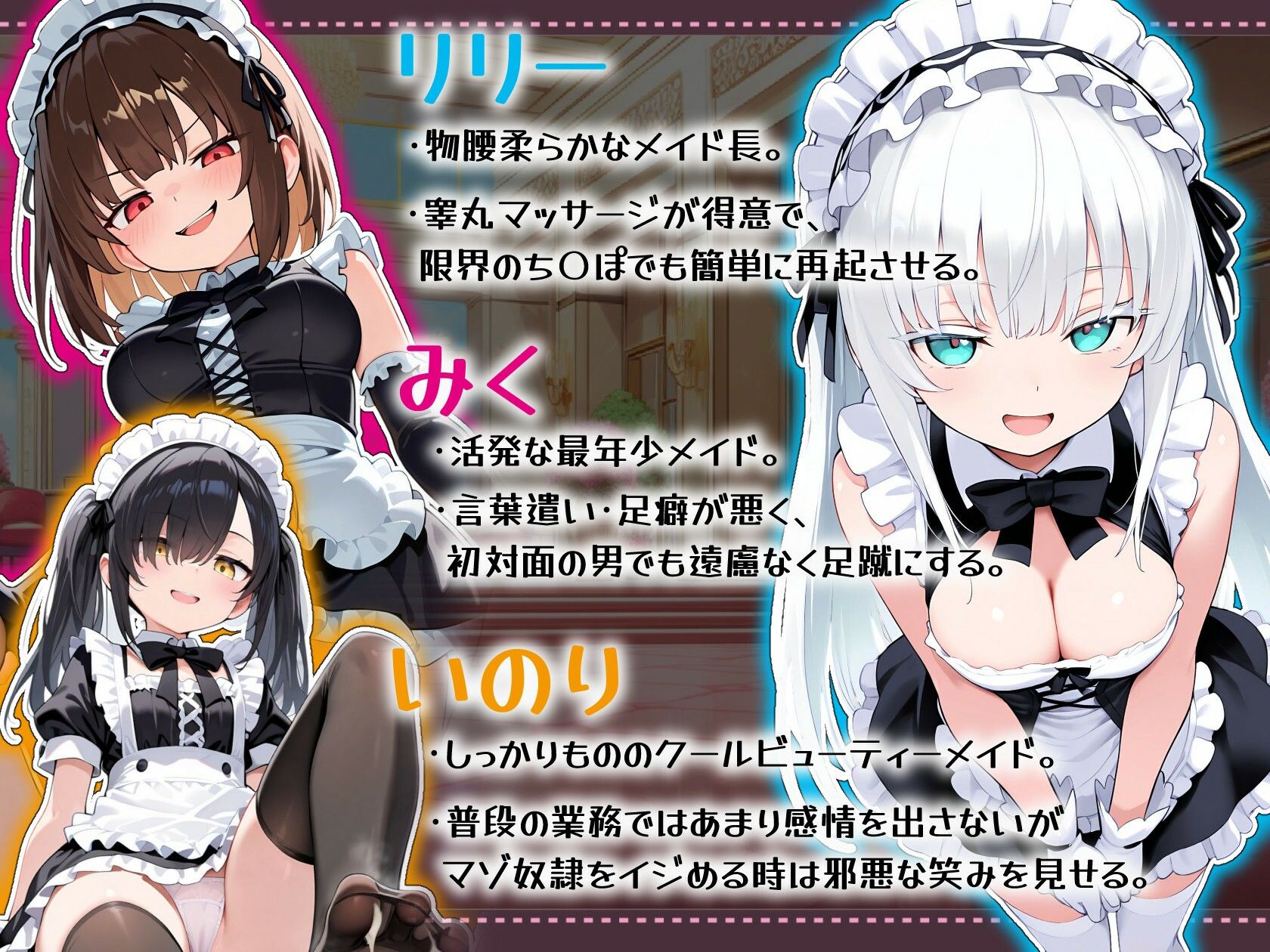 【急募】メイドのマゾ奴●♪アナタはメイドに搾られるだけ… サンプル画像4