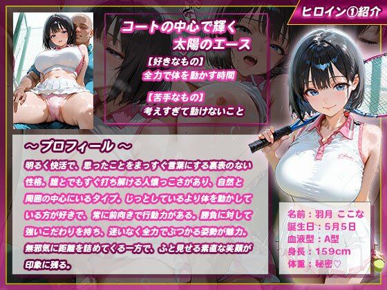 【性処理学園】テニス部員たちがキモ校長に即ハメされて汚される サンプル画像2