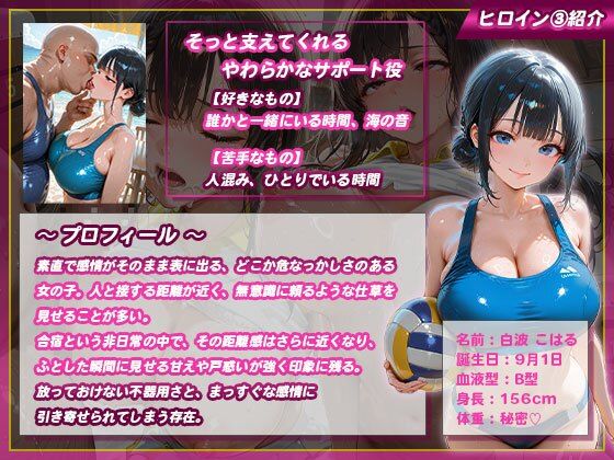 【性処理学園】バレー部員たちがキモ校長に即ハメされて汚される サンプル画像6