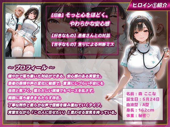 【性処理学園】看護実習生たちがキモ院長に即ハメされて汚される サンプル画像2