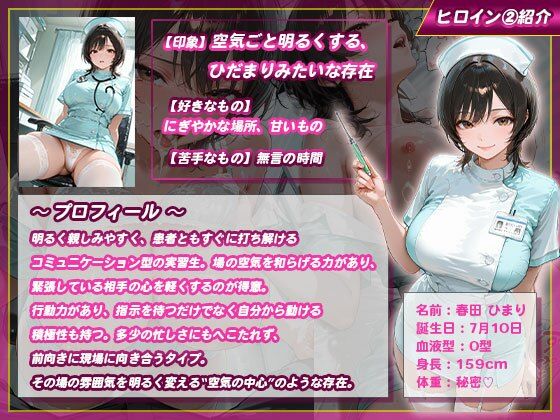 【性処理学園】看護実習生たちがキモ院長に即ハメされて汚される サンプル画像4