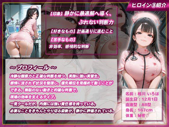 【性処理学園】看護実習生たちがキモ院長に即ハメされて汚される サンプル画像6