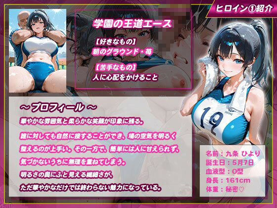 【性処理学園】陸上部員たちがキモ校長に即ハメされて汚される サンプル画像2