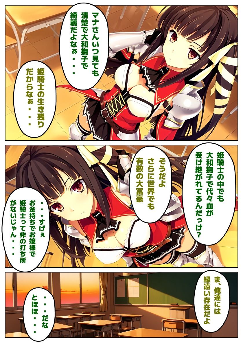 【恋騎士Pure〇y☆Kiss】姫騎士の血は大和撫子を汚し サンプル画像2