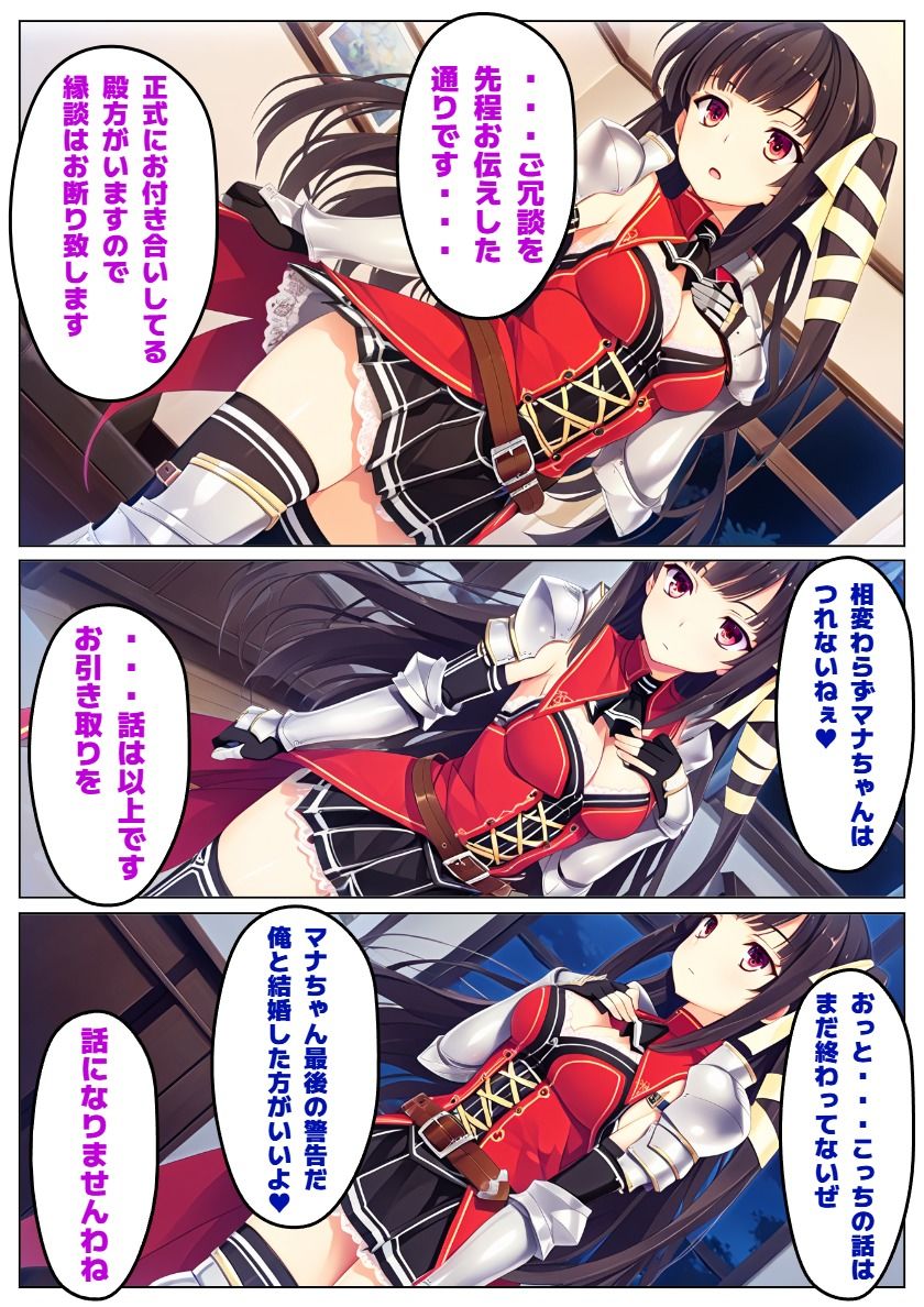 【恋騎士Pure〇y☆Kiss】姫騎士の血は大和撫子を汚し サンプル画像6