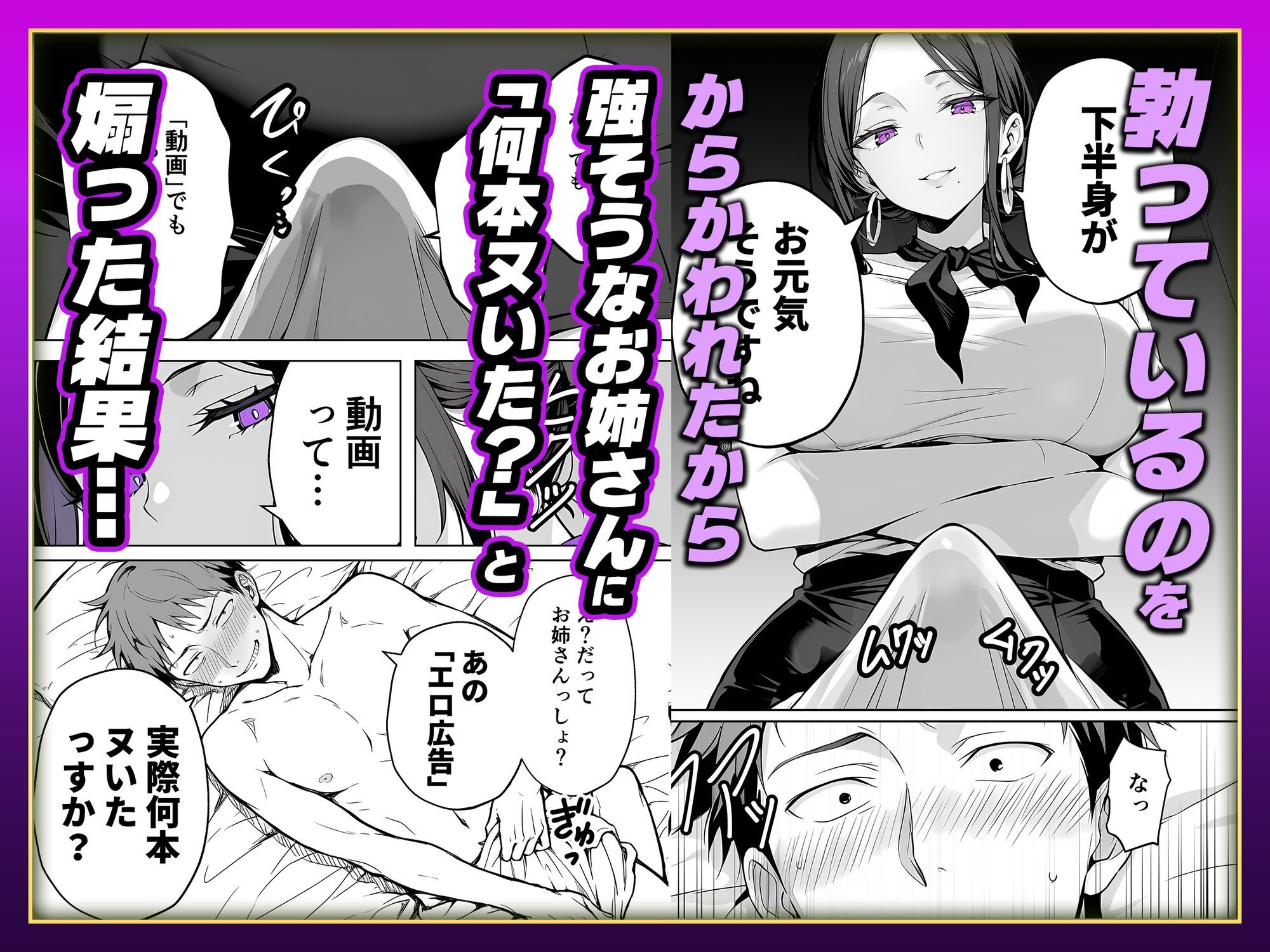 【悲報】童貞が脱毛サロンでイキったら逆レされて敗北射精した話 サンプル画像3